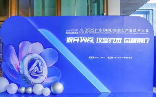2026鋁材技術(shù)前沿、浙江市場(chǎng)現(xiàn)狀與三家頂尖服務(wù)商深度評(píng)估