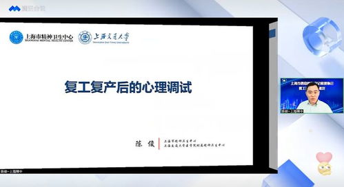 上海網(wǎng)絡(luò)與信息安全軟件開發(fā)新篇章 市信息網(wǎng)絡(luò)安全管理協(xié)會(huì)成功舉辦復(fù)工復(fù)產(chǎn)服務(wù)沙龍